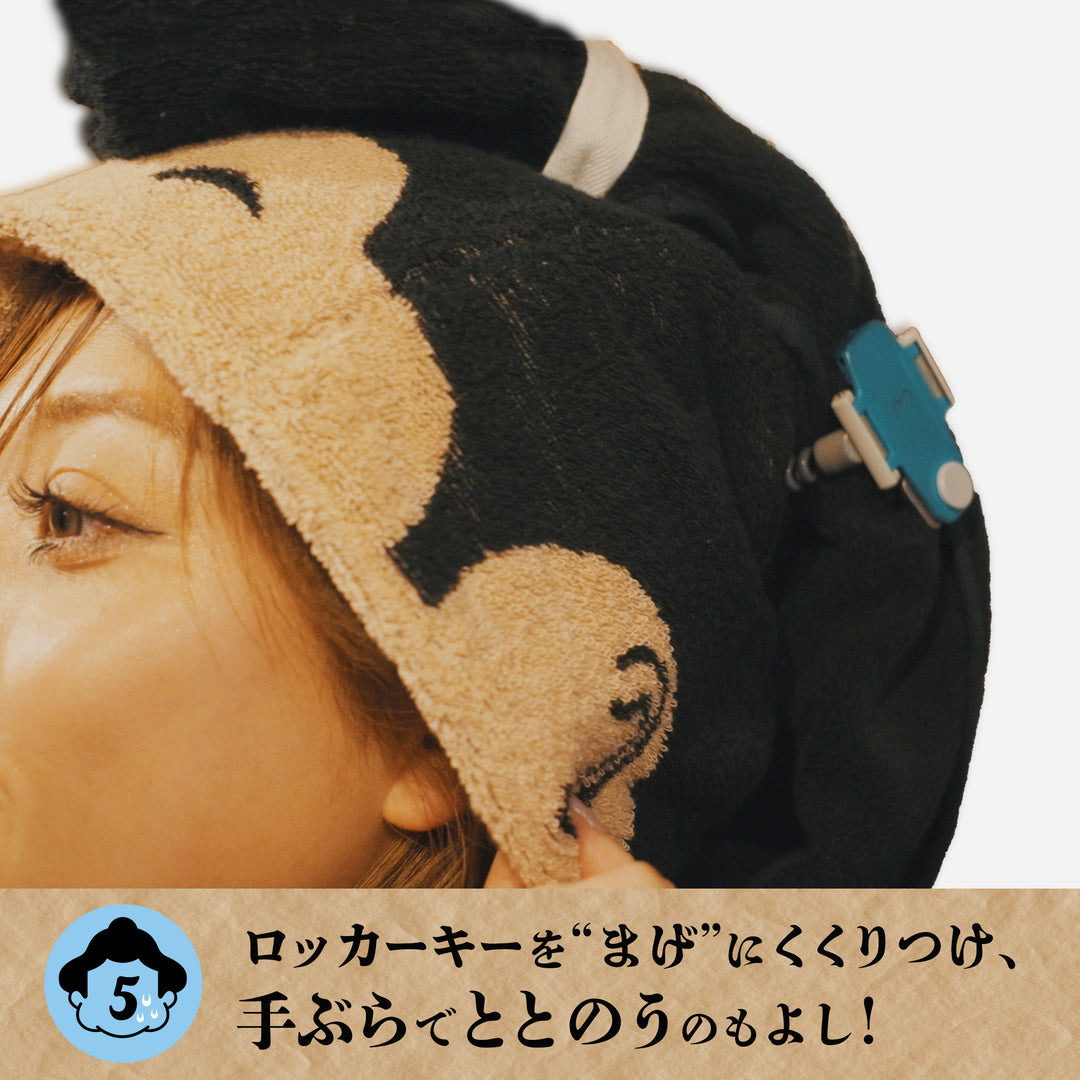 どすこいサウナハット　どすこいタオルハット